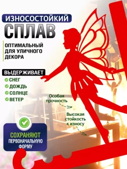 Кронштейн для кашпо Фея-1 красный