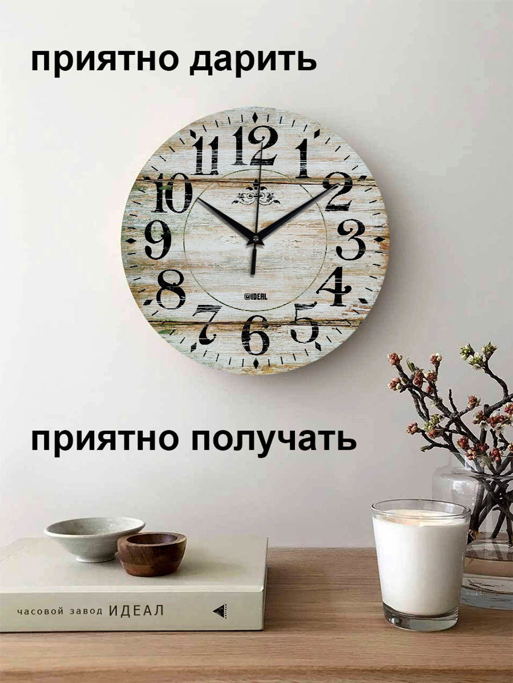 Часы настенные деревянные IDEAL "Глория", 30 см, бесшумные (черный с коричневым / -)