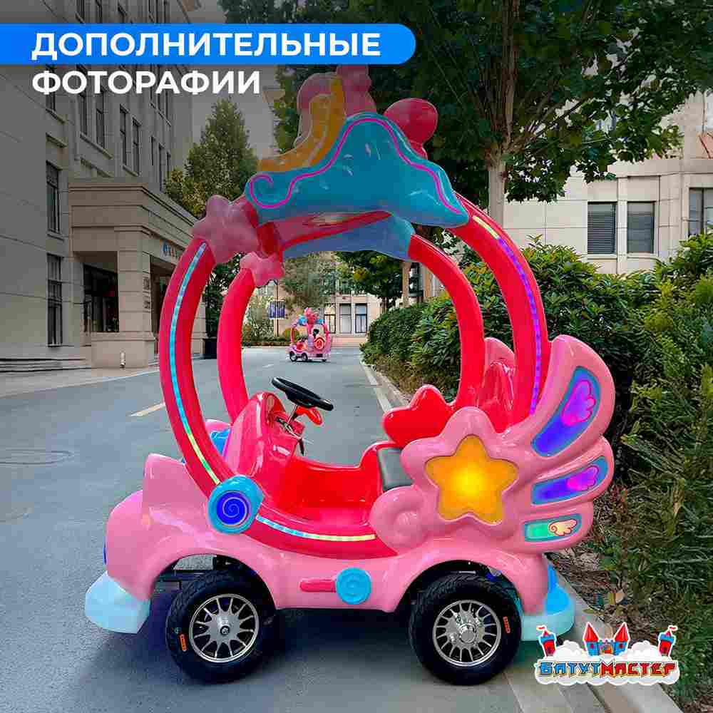 Детский электромобиль для детского центра «Звёздная принцесса» двухместный