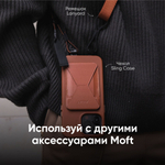 MagSafe Картхолдер и Подставка Snap On