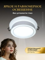 Светильник потолочный встраиваемый для натяжных потолков Юпитер белый GX53