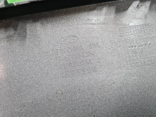 Накладка заднего бампера Omoda C5 (2022-н.в.)