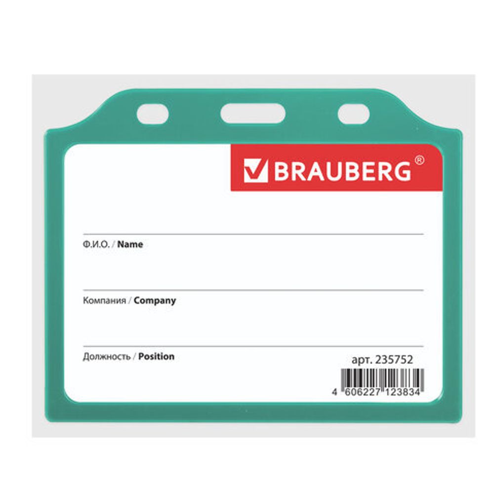 Бейдж горизонтальный жесткокаркасный (75х105 мм), без держателя, ЗЕЛЕНЫЙ, BRAUBERG, 235752
