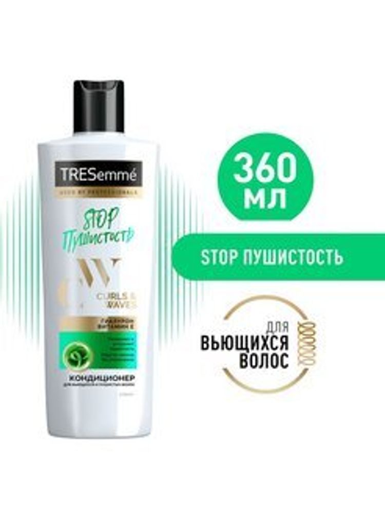 Tresemme Кондиционер для кудрявых и пушистых волос Curls and Waves, 360 мл