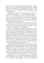 Человек и миф. 2 части (PDF)
