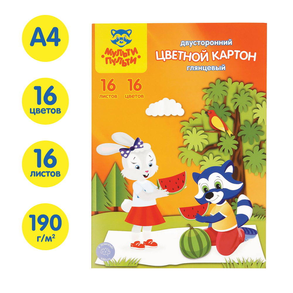 Картон цветной А4 двустор., Мульти-Пульти, 16л., 16цв., мелованный, в папке, "Приключения Енота" КЦ16-16цдв_31578