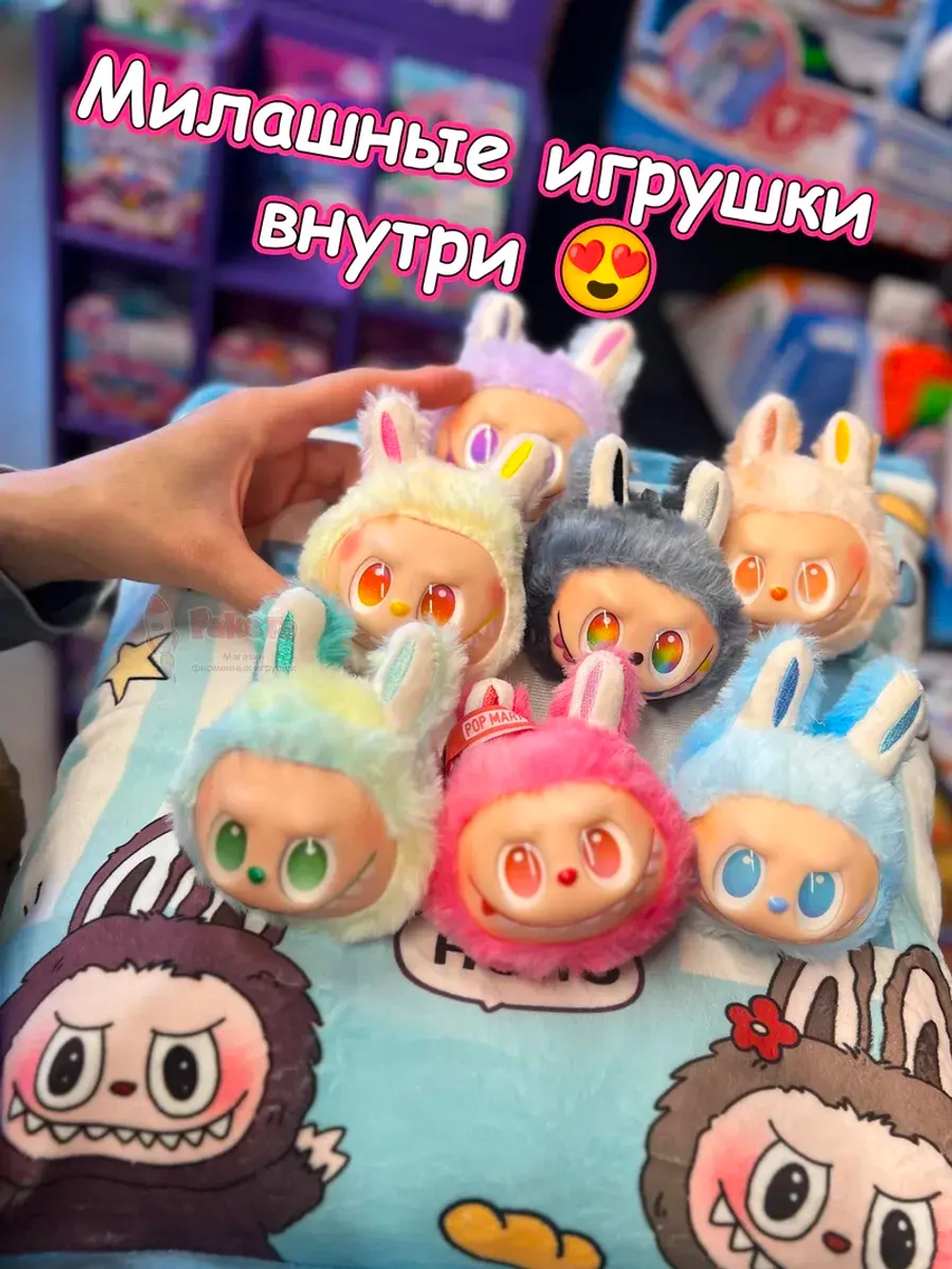 Мягкая игрушка подушка Pudding Пудинг Лабубу 7 шт