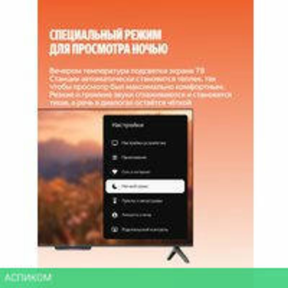 MiniLED телевизор Яндекс ТВ Станция Про MiniLED с Алисой 65