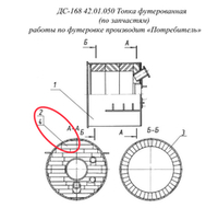 ДС646-1А 02.01.401 Сегмент