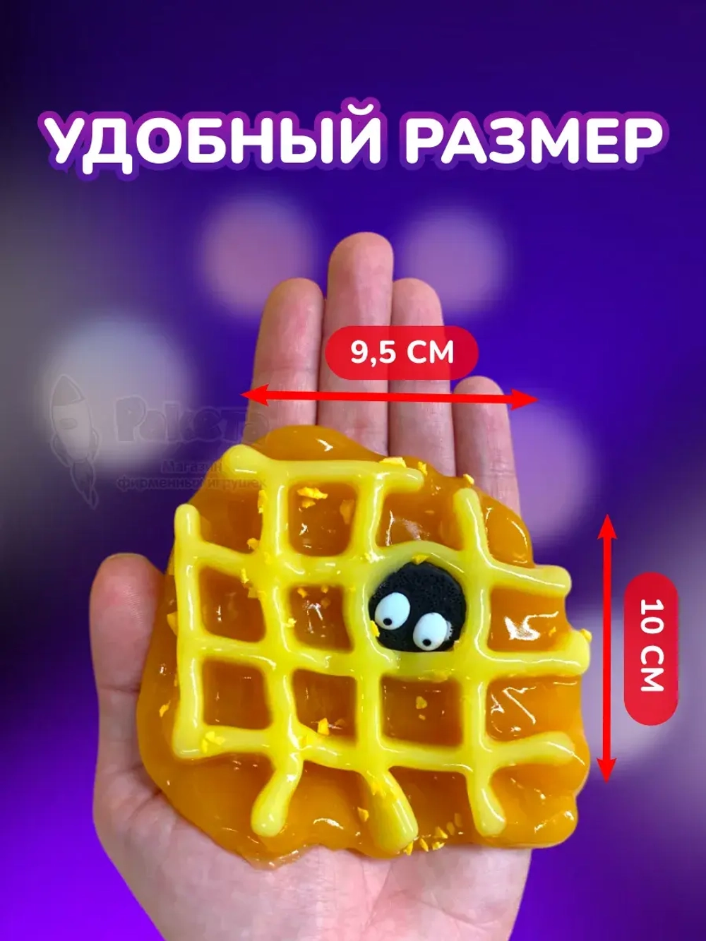 Антистресс игрушка Таба сквиш лапка вафля супер липкая