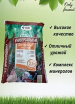 Почвогрунт 2,5л, Азбука Роста для Комнатных растений универсальный