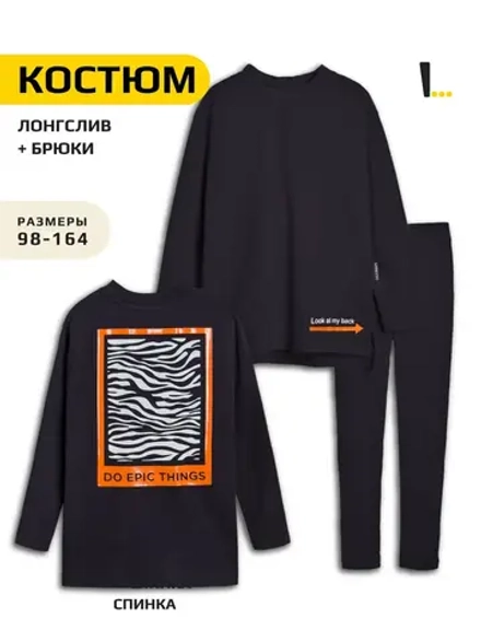 Костюм для девочки на осень с леггинсами