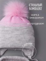 Шапка для девочки зимняя вязаная и шарф