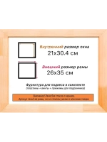 Рама для картин и фотографий 21x30