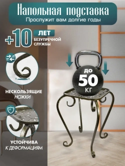 Подставка Ника-17 - 1 шт антик бронза