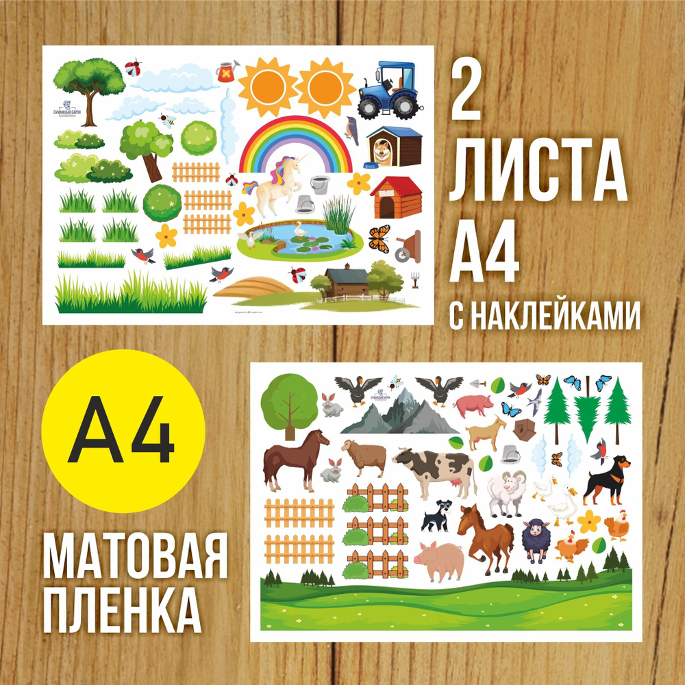 Альбом планшет для рисования А4 с наклейками, плотная бумага 235 г/м2 (скетчбук) на жесткой подложке, 25 листов