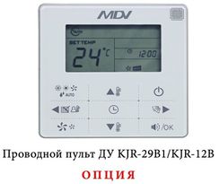 Кассетный фанкойл до 8 кВт Mdv MDKA-V750R/MDV-MBQ4-02C