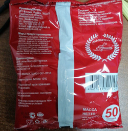 Махорка "От Гриши" 50г