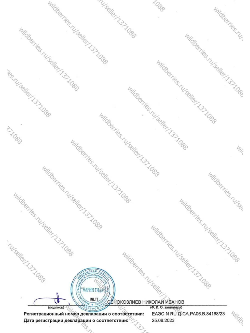 Shell HELIX HX8 5W30 ECT 4л.