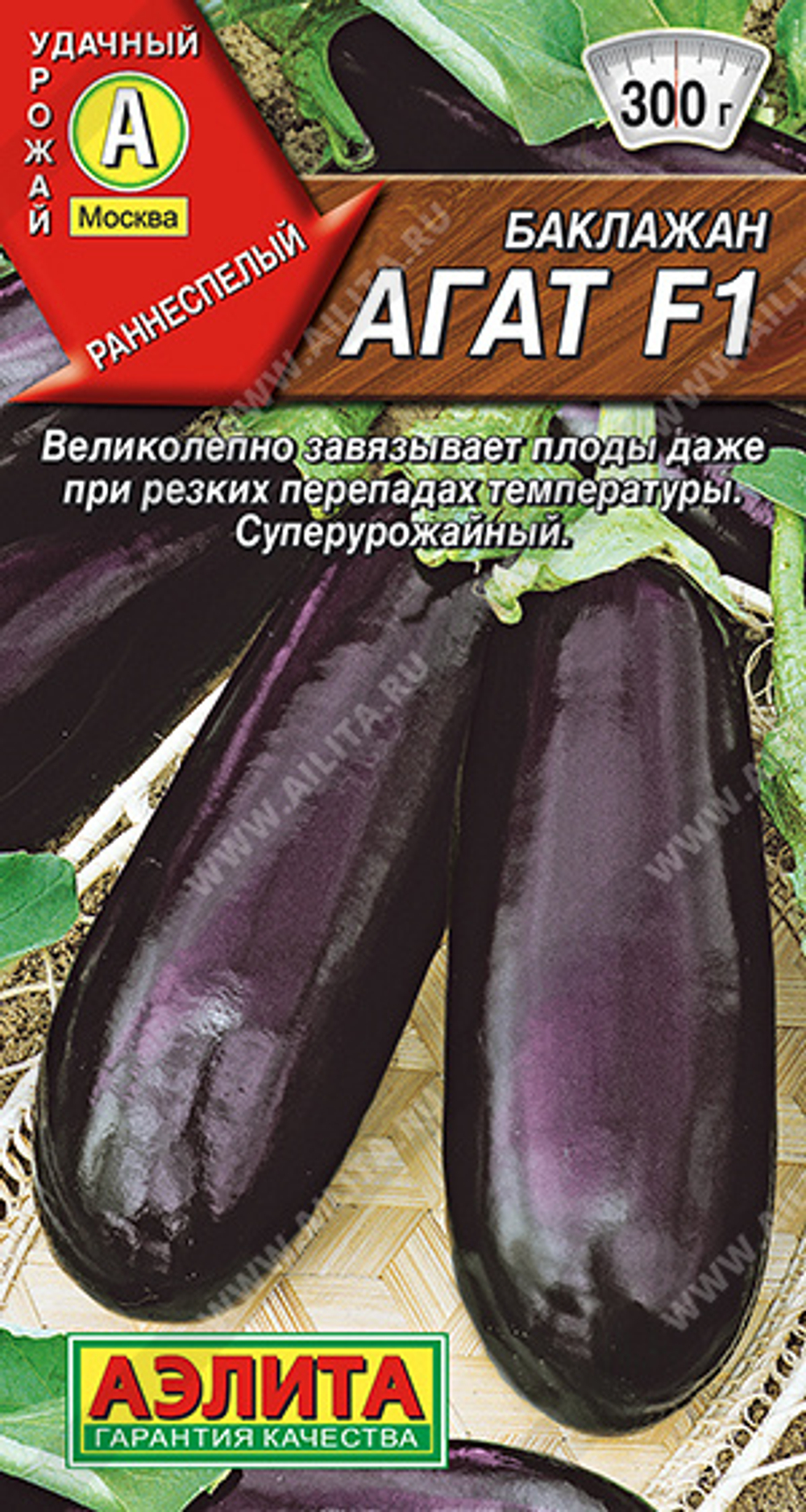 Баклажан Агат F1 0,2гр Аэлита