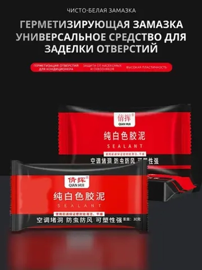 Клеевой раствор для заделки отверстия в стене для кондиционирования воздуха