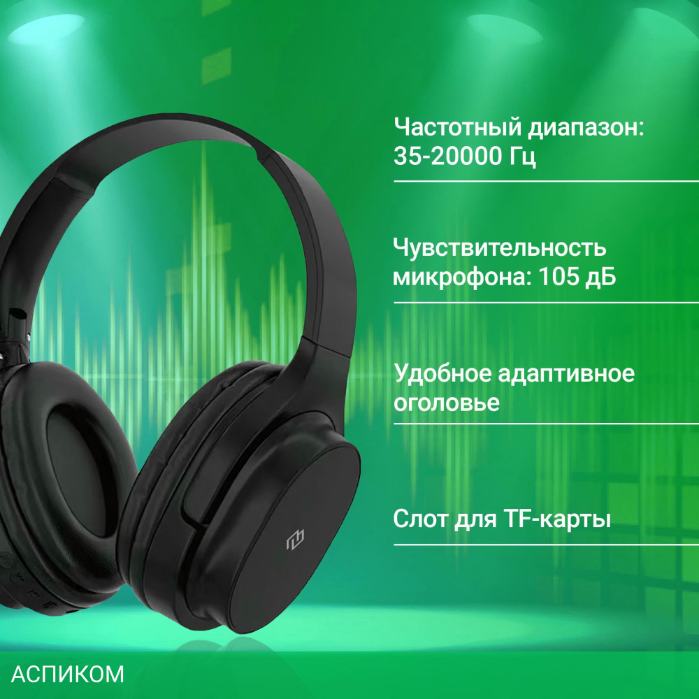 Наушники Digma BT18B черный