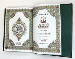 Коран. Священная книга мусульман. Подарочное издание на арабском языке, Москва.  2019 г.