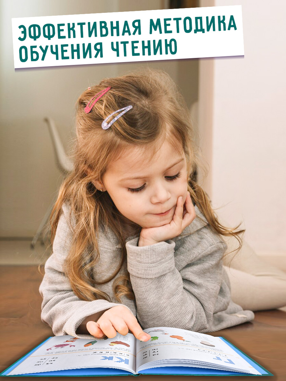 Букварь