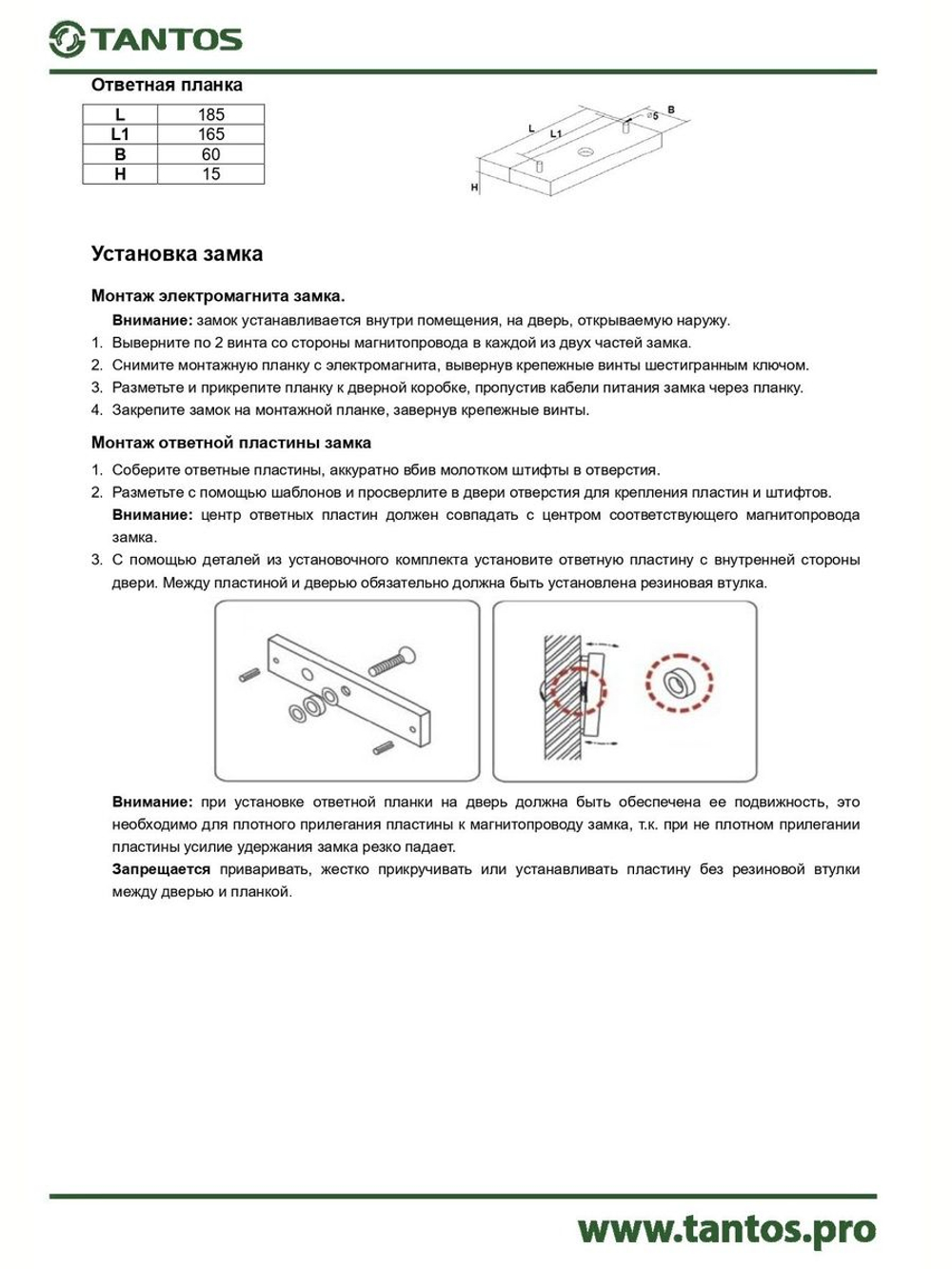 Замок электромагнитный TS-ML500DS