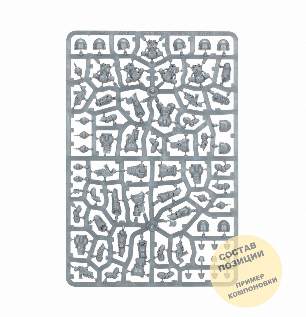 MKIII Breacher Squad