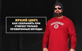 Как сохранить яркий цвет одежды при стирке? Только проверенные методы