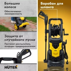 Мойка Huter W-4-2500 PRO