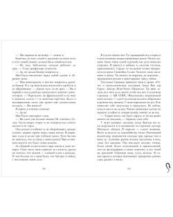 Кофейная серия Даны Делон. Уроки нежности с мерчом