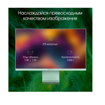 Монитор 27" Digma Pro Art L