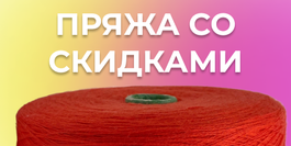 Выгодные цены