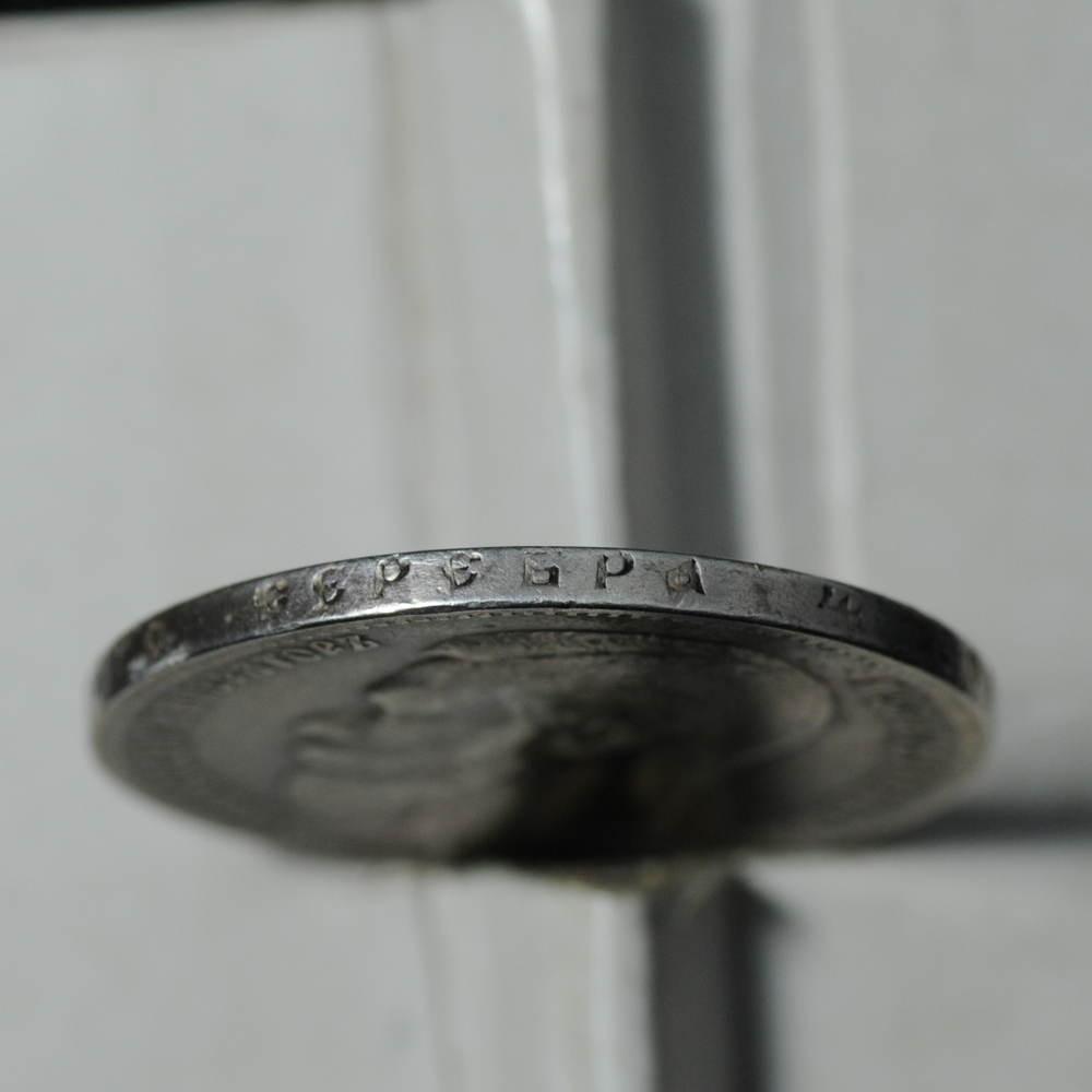 1 рубль 1897 г. Российская Империя серебро