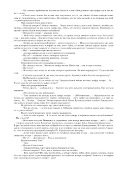 О хороших, в сущности, людях | Аркадий Аверченко