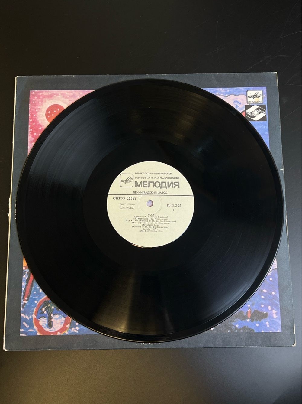 2 LP Кино - Ночь и Асса. 2 Виниловые пластинки 12 дюймов. СССР