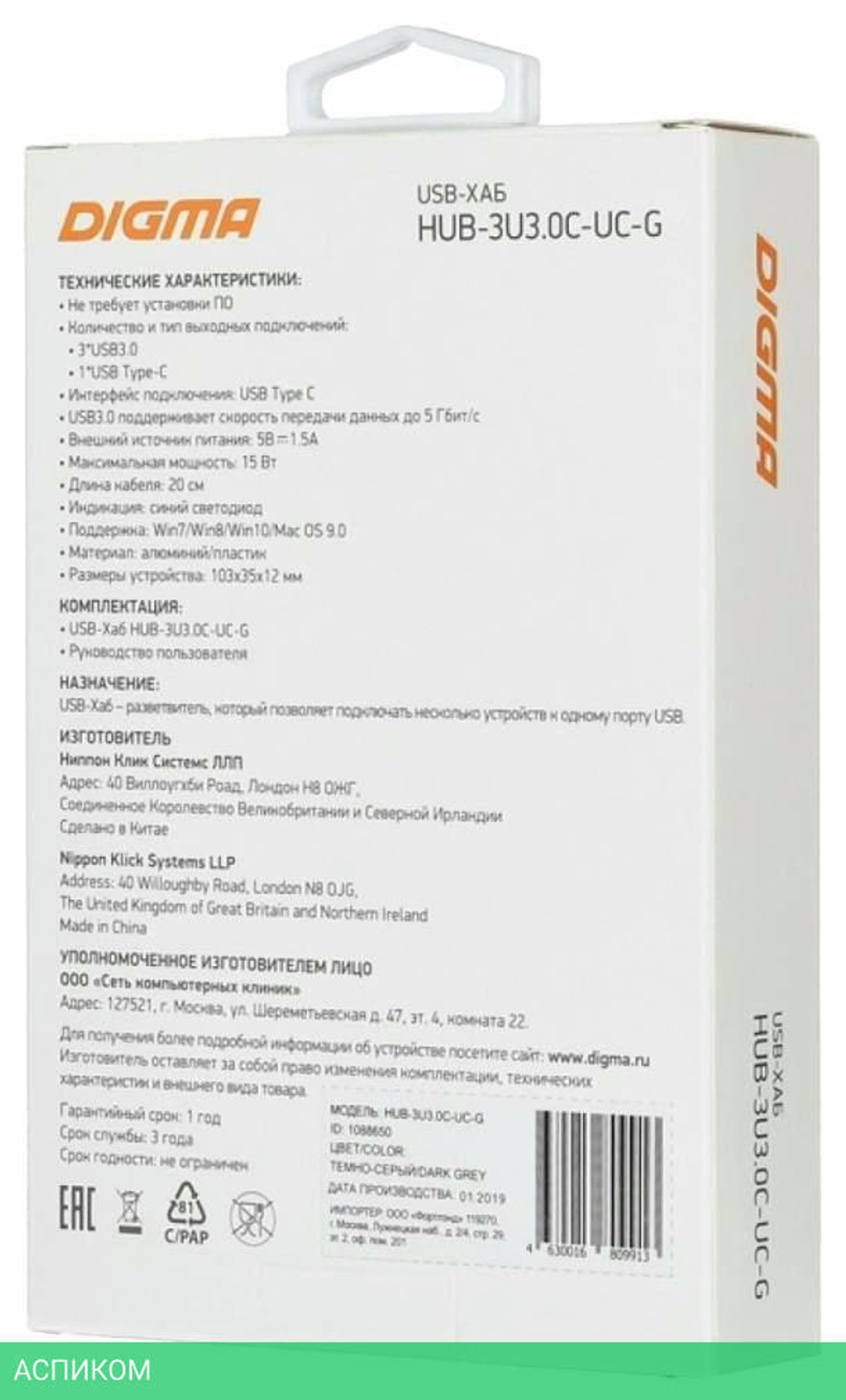 USB-хаб Digma HUB-3U3.0С-UC-G серый