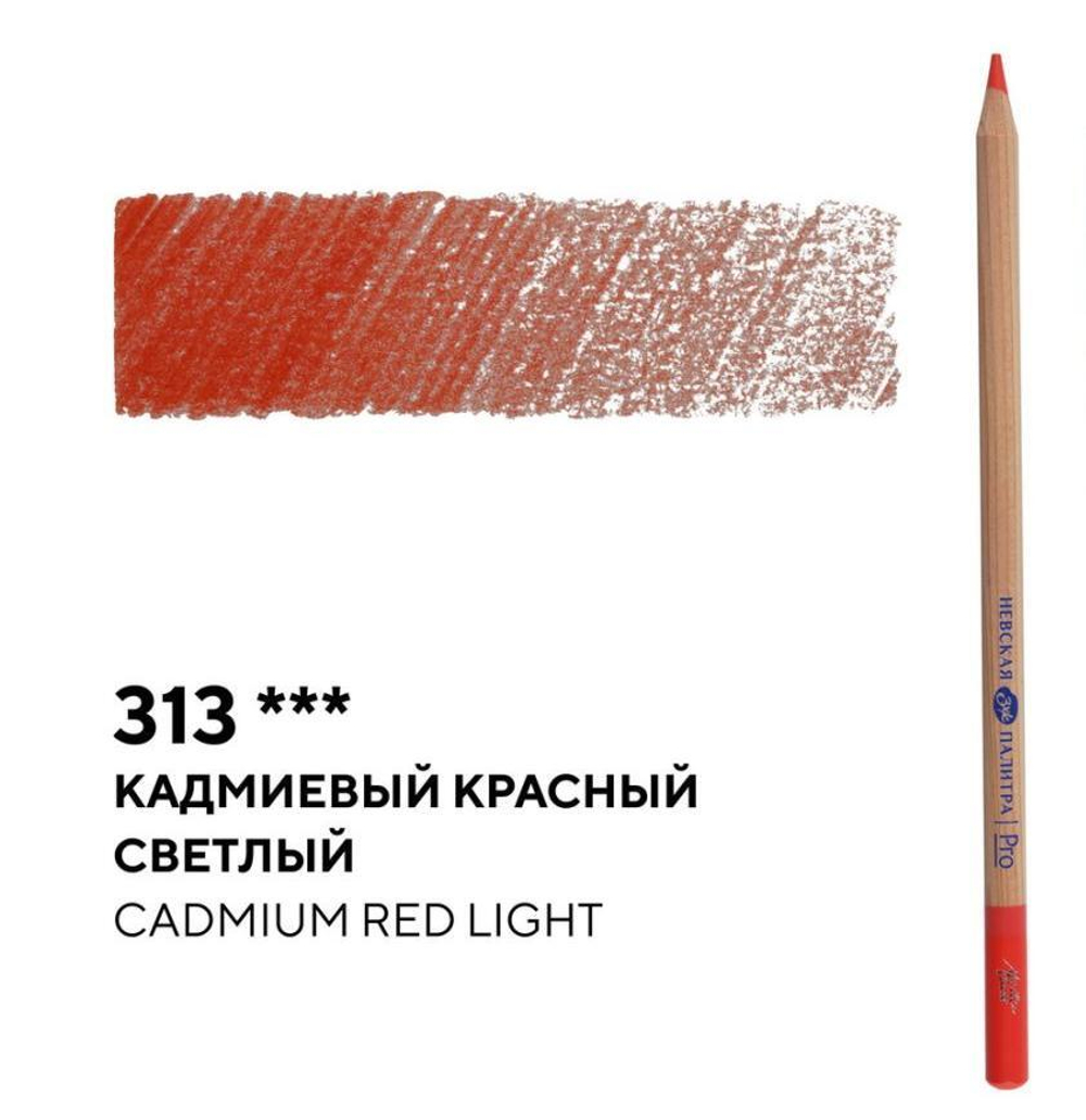 Карандаш профессиональный цветной "Мастер-класс" №313, кадмиевый красный светлый NEW!