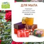 Роза, отдушка для свечей и мыла