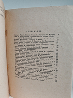 Сказки Индии