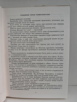 Эйзенштейн