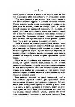 Россия в Средней Азии. Том  2. Часть 4-6 | Е.Л. Марков