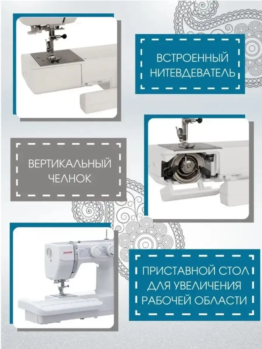 Швейная машина Janome RussianStyle 2019s