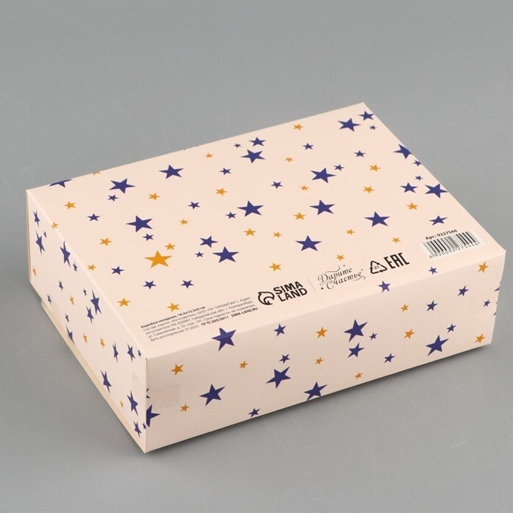 Коробка подарочная «Пусть сбываются мечты», 16.5 х 12.5 х 5 см, БЕЗ ЛЕНТЫ