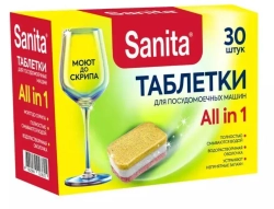 SANITA таблетки для посудомоечных машин, 30штук, блок 8шт., Санита