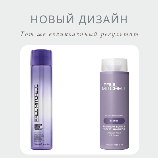 PLATINUM BLONDE VIOLET SHAMPOO