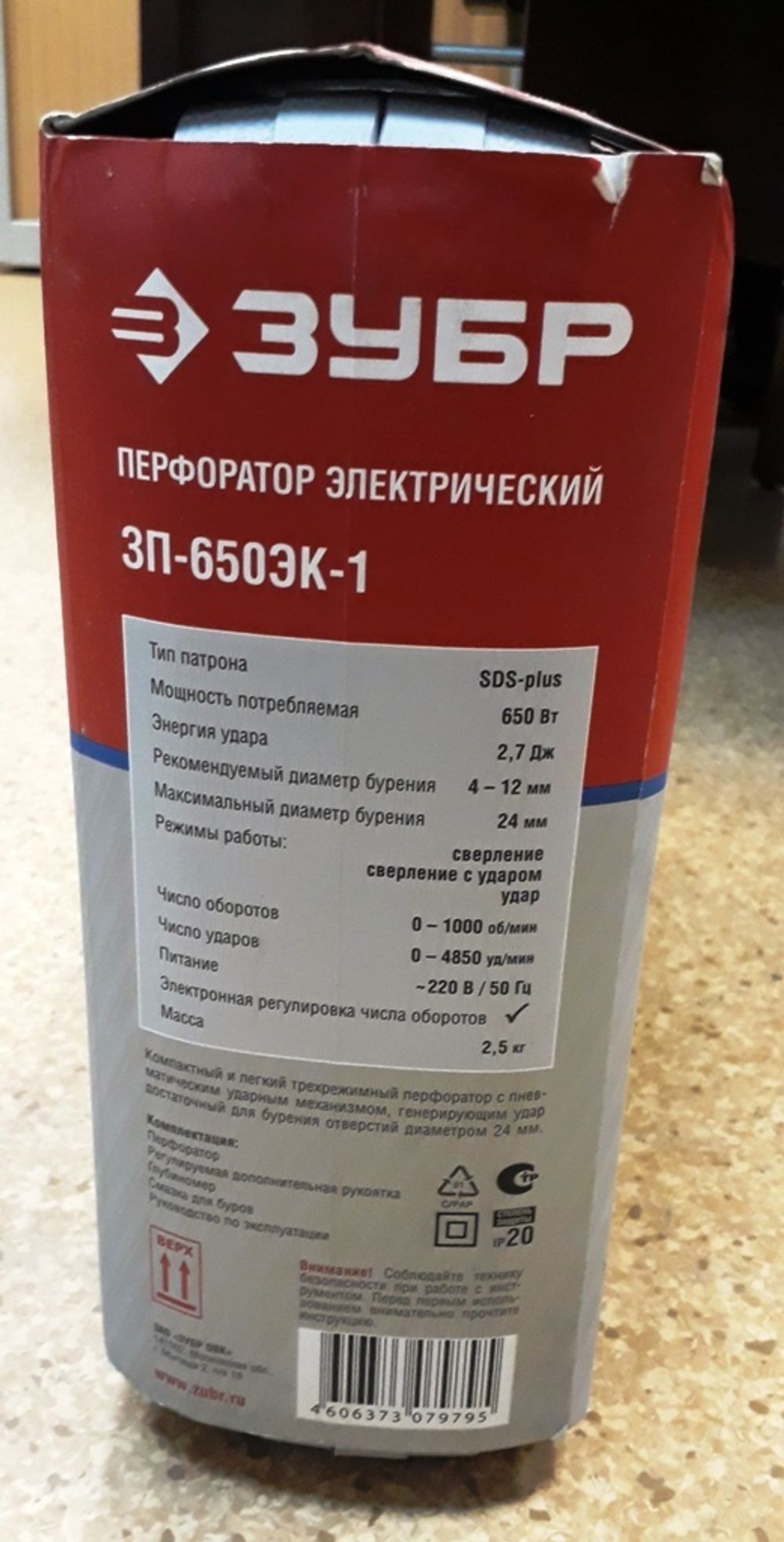Перфоратор электрический SDS-plus ЗП-650ЭК-1 "ЗУБР"