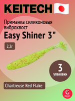 Приманка силиконовая Keitech Easy Shiner 4" PAL #01 Chartreuse Red Flake, 3 упаковки по 7 штук